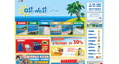 Desktop Screenshot of ost-west-reisen.eu